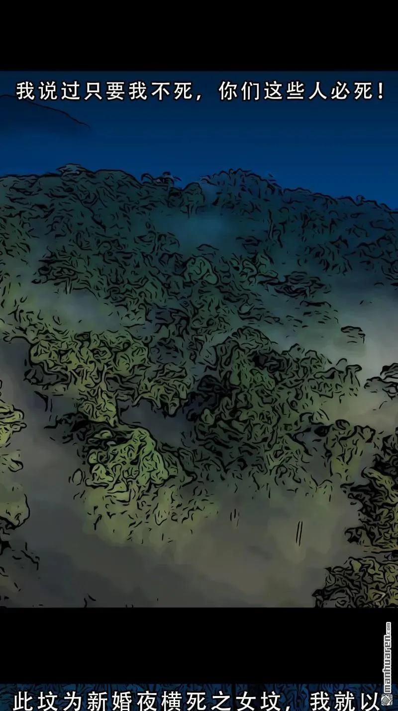 第255回 五旋灾 第29页