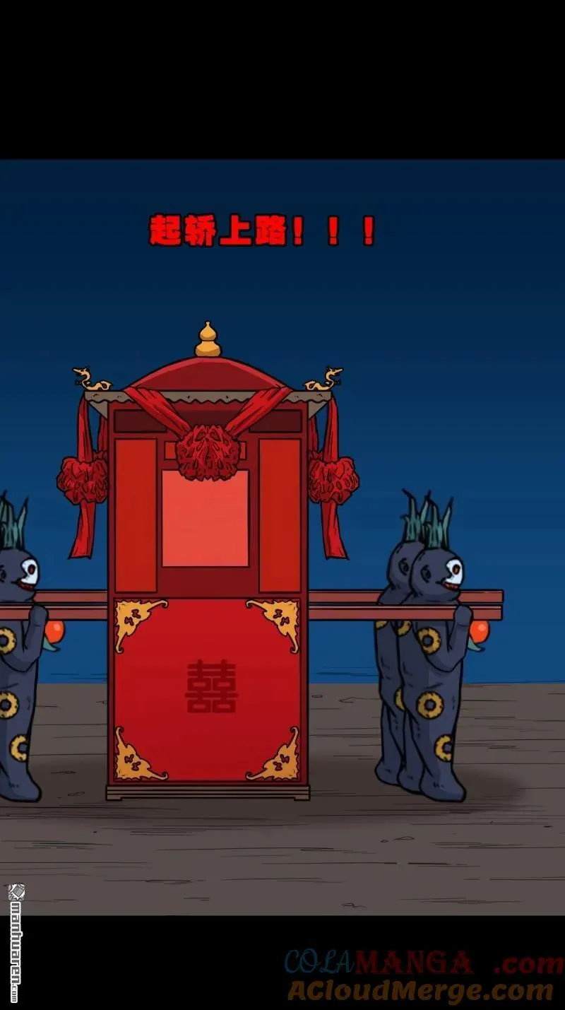 第255回 五旋灾 第34页