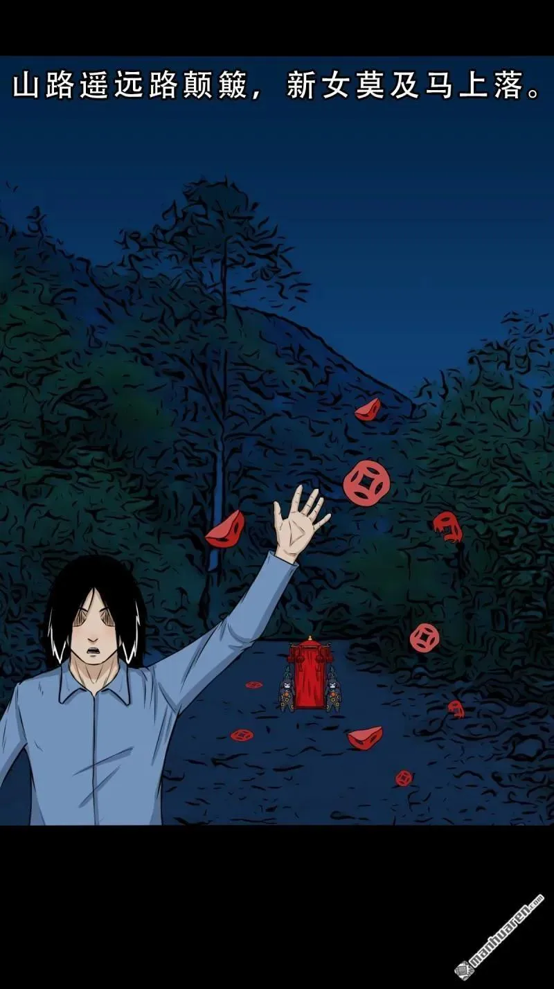 第255回 五旋灾 第35页