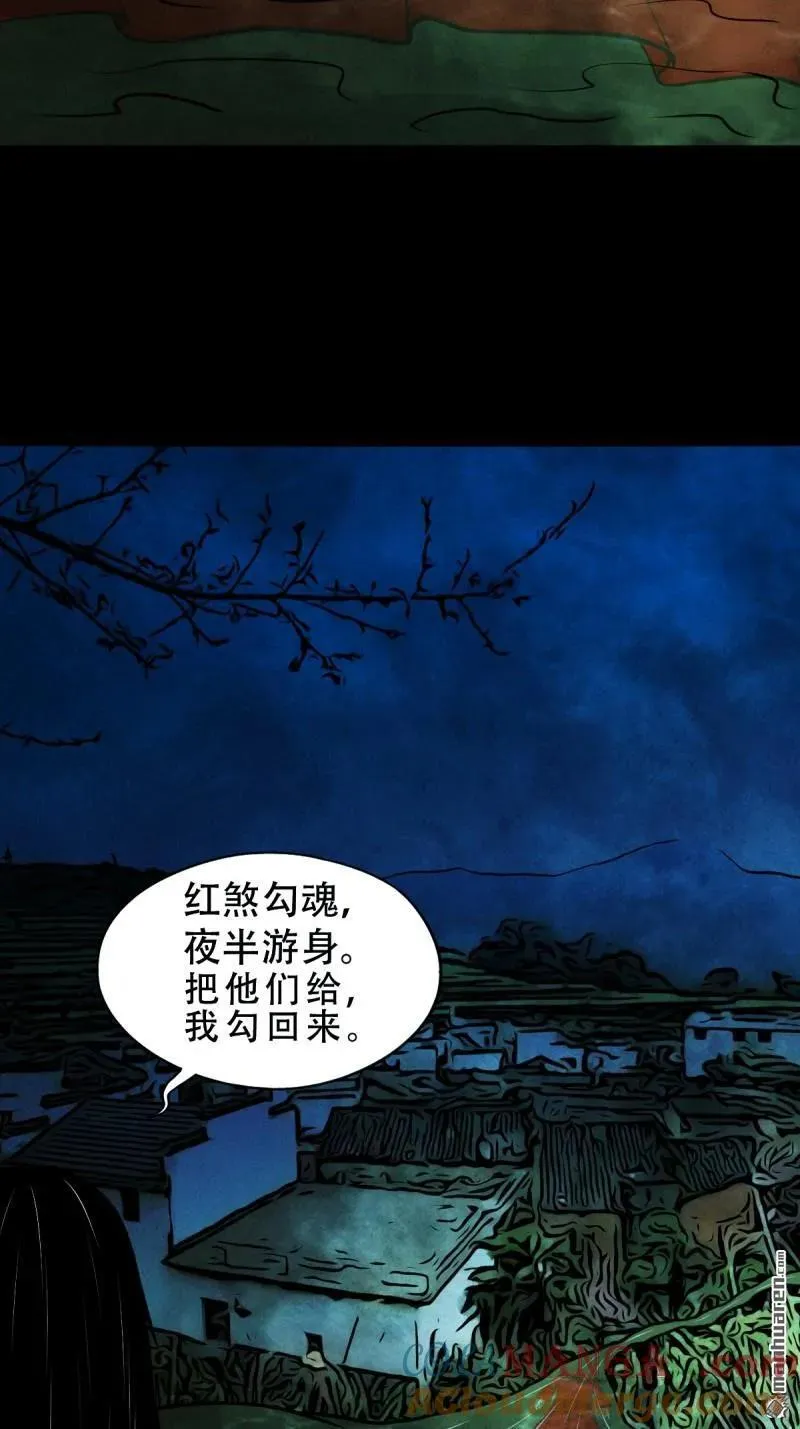 第255回 五旋灾 第40页