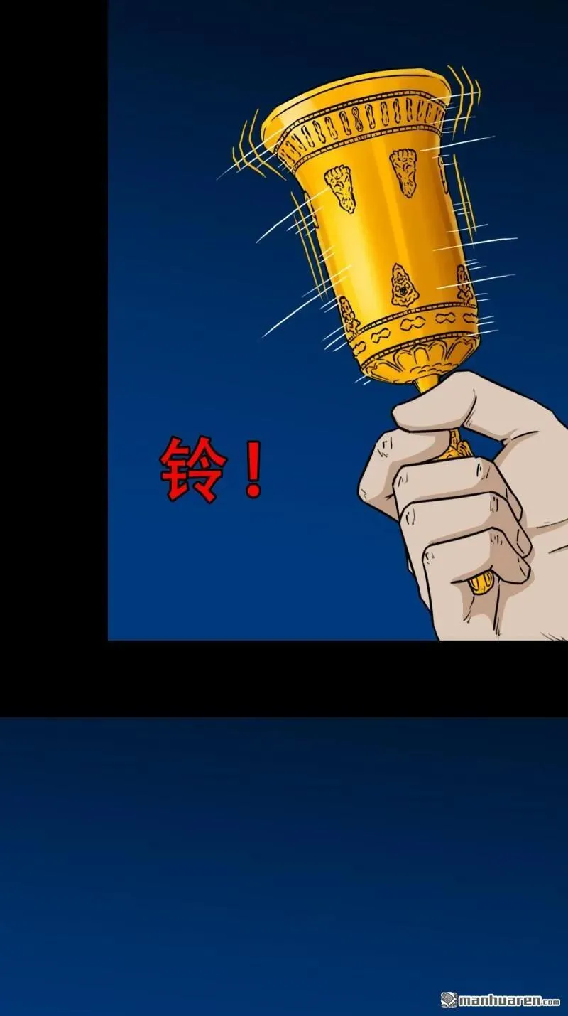 第255回 五旋灾 第45页