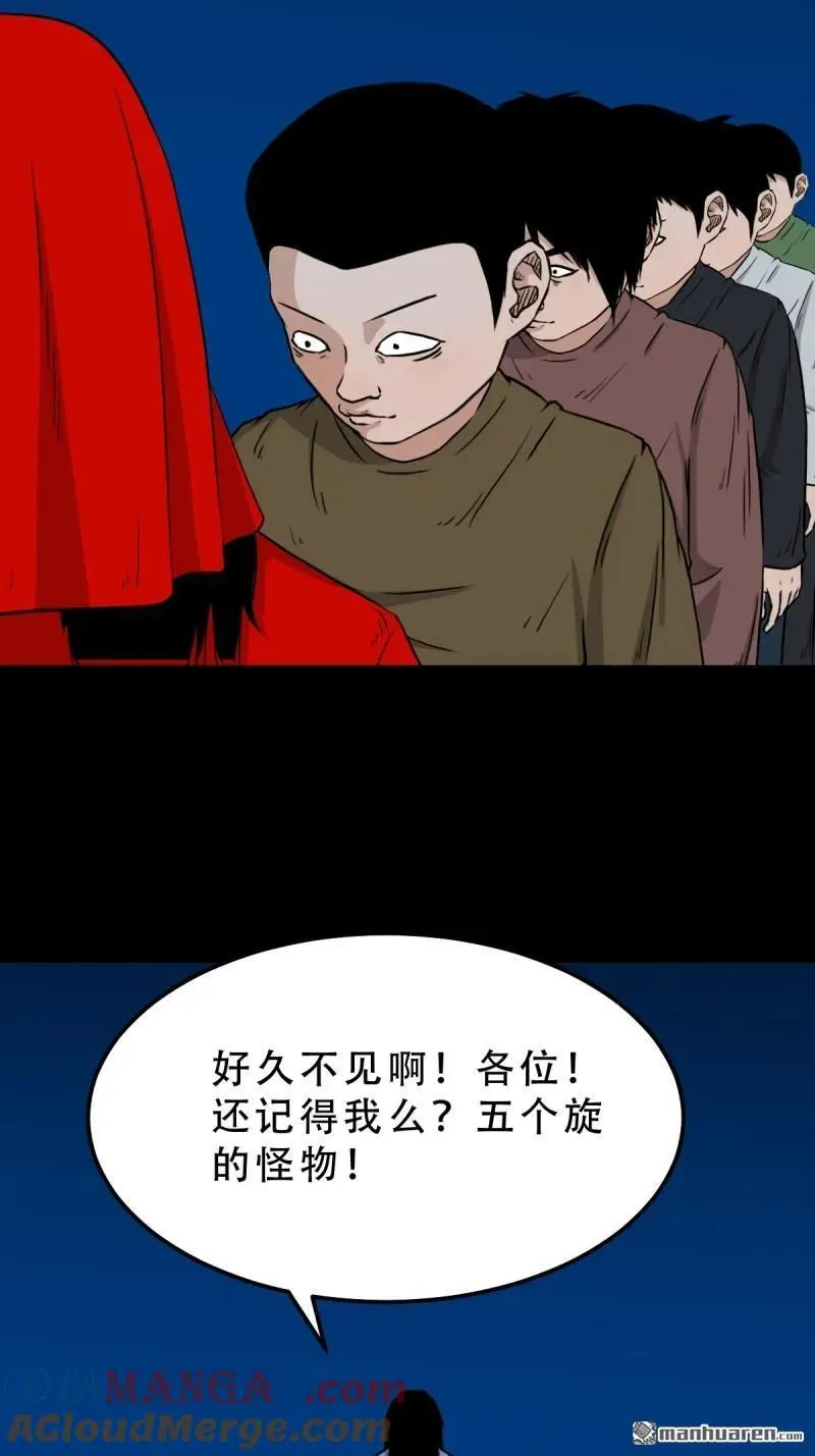 第255回 五旋灾 第46页