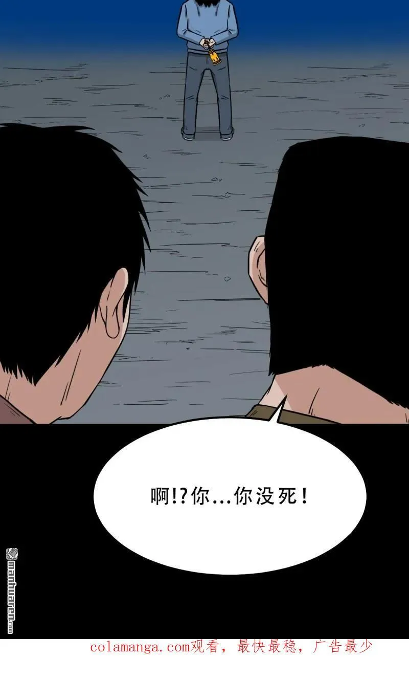 第255回 五旋灾 第47页
