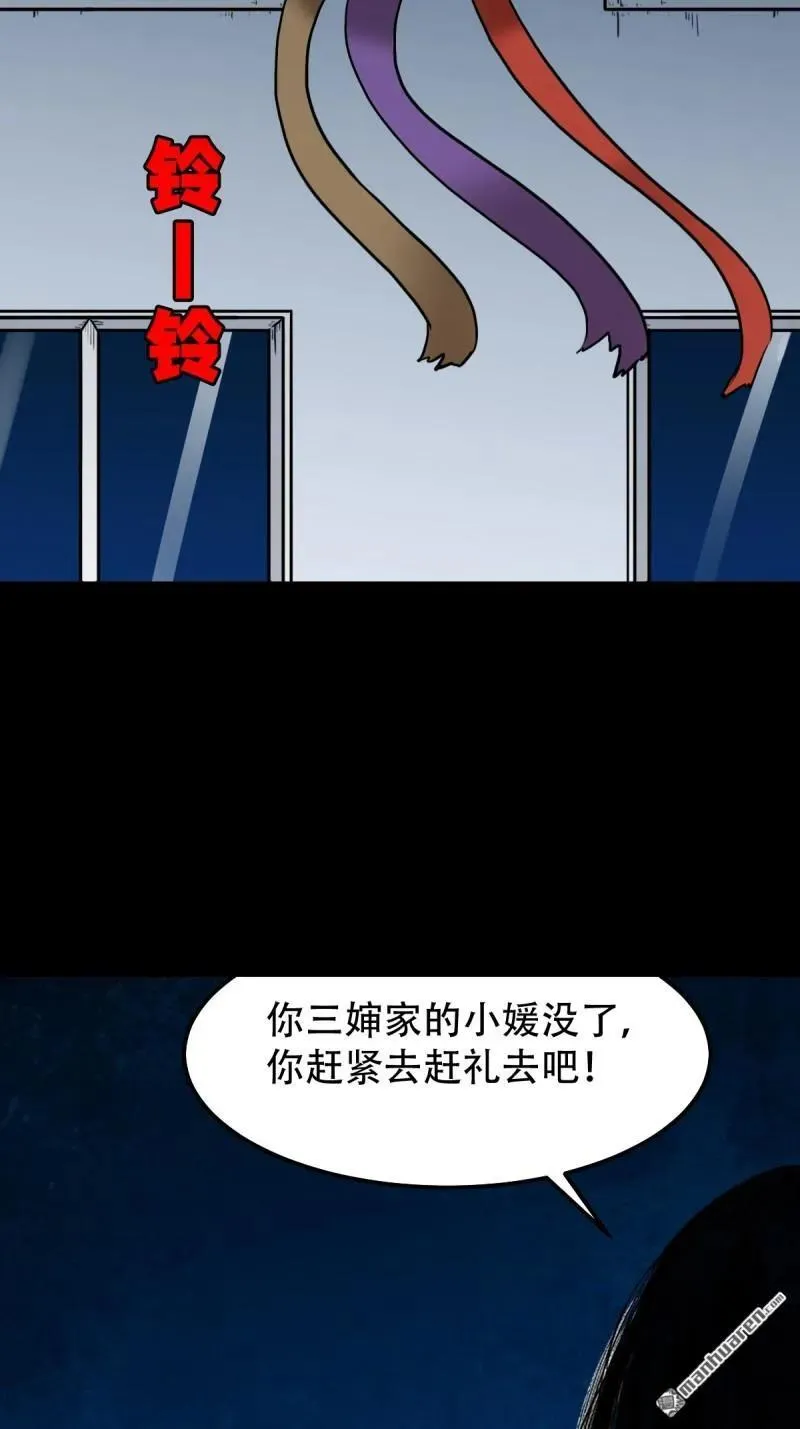第257回 新年番外—隐 第3页