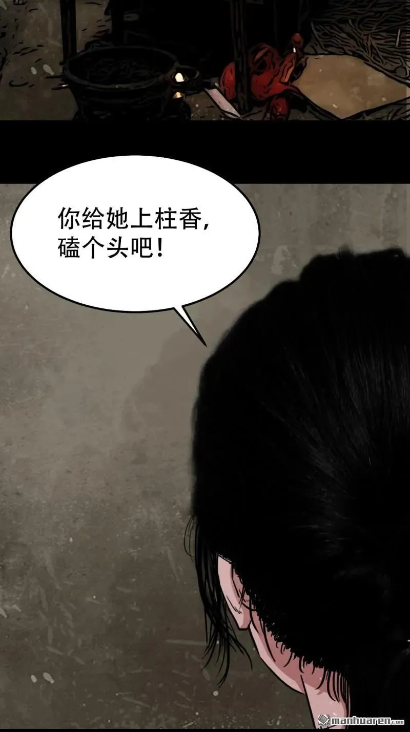 第257回 新年番外—隐 第6页