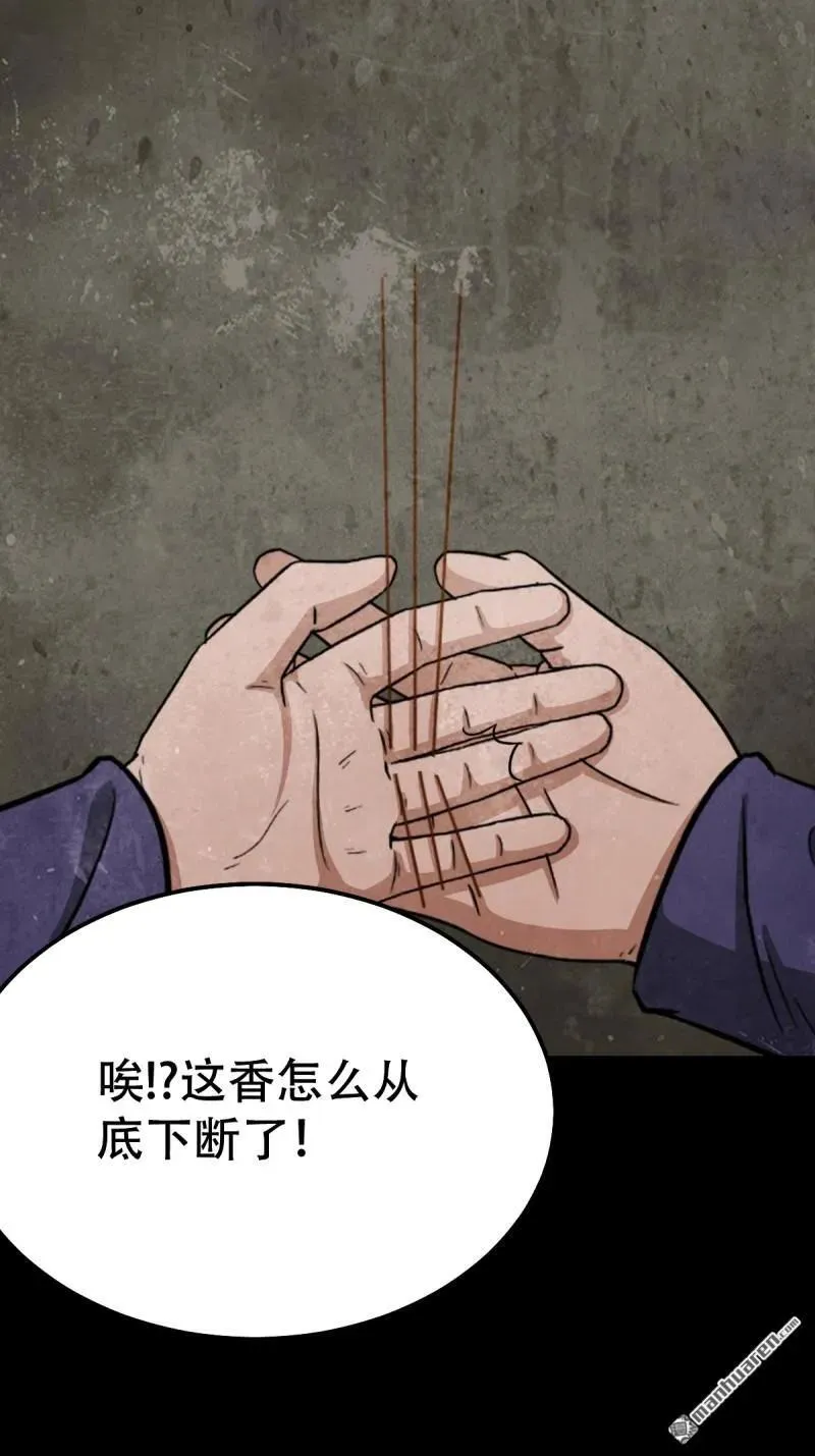 第257回 新年番外—隐 第10页
