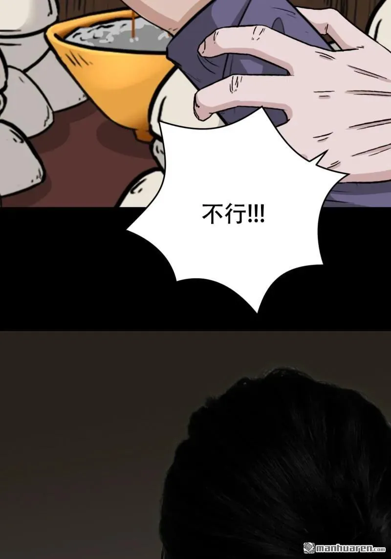 第257回 新年番外—隐 第18页