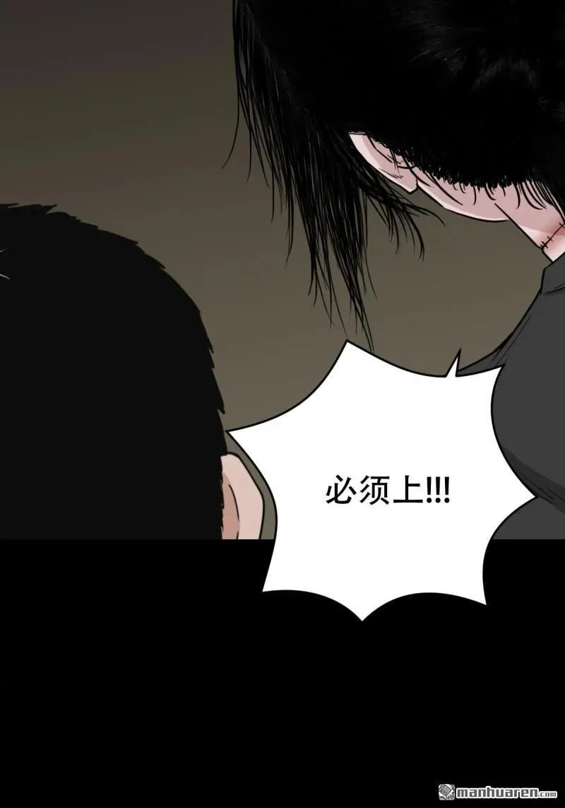 第257回 新年番外—隐 第19页