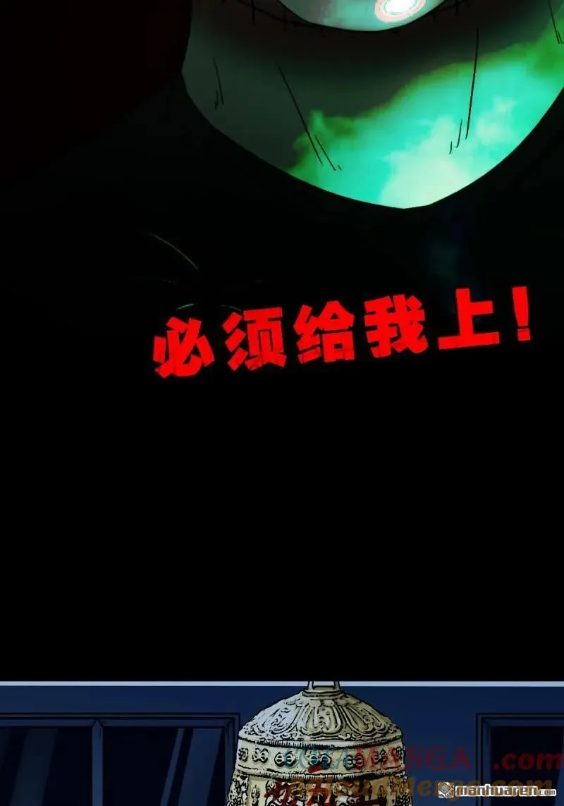 第257回 新年番外—隐 第21页
