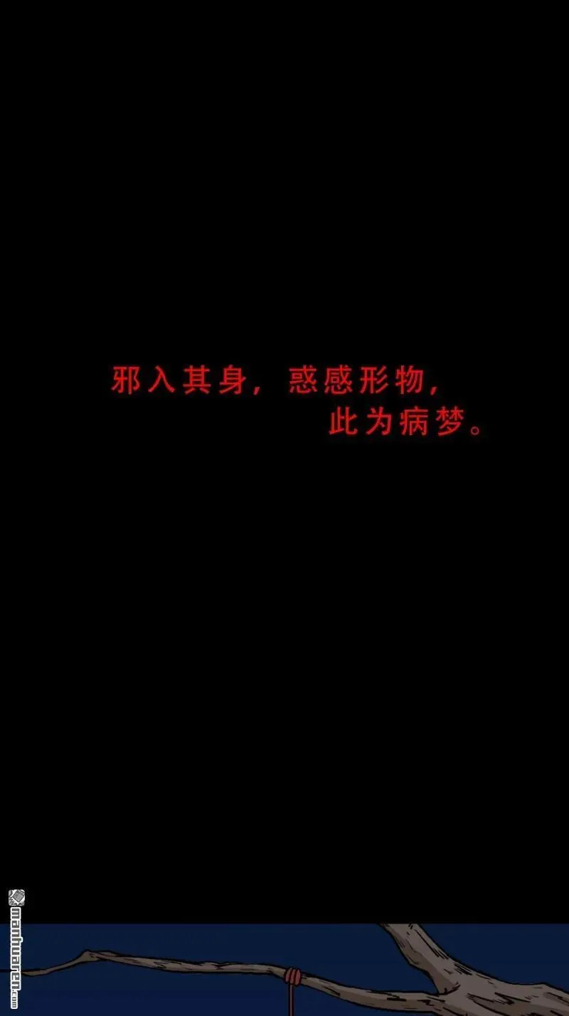 第257回 新年番外—隐 第23页