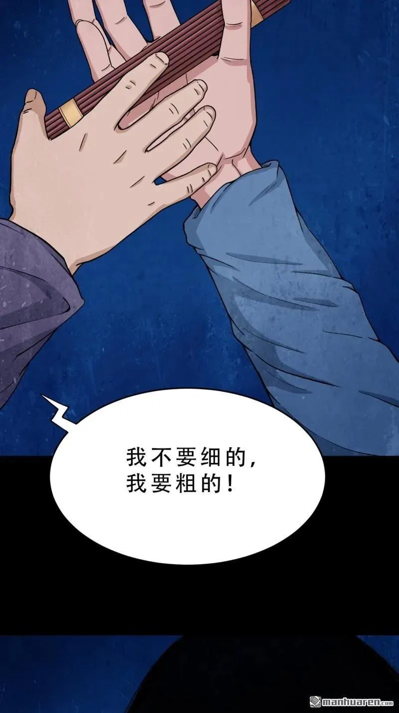 第257回 新年番外—隐 第27页