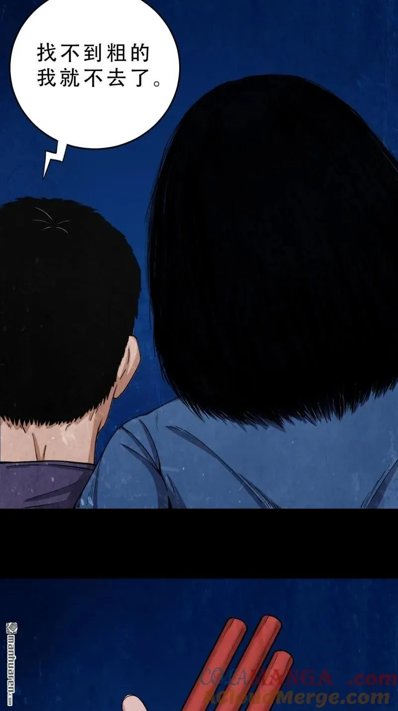 第257回 新年番外—隐 第29页