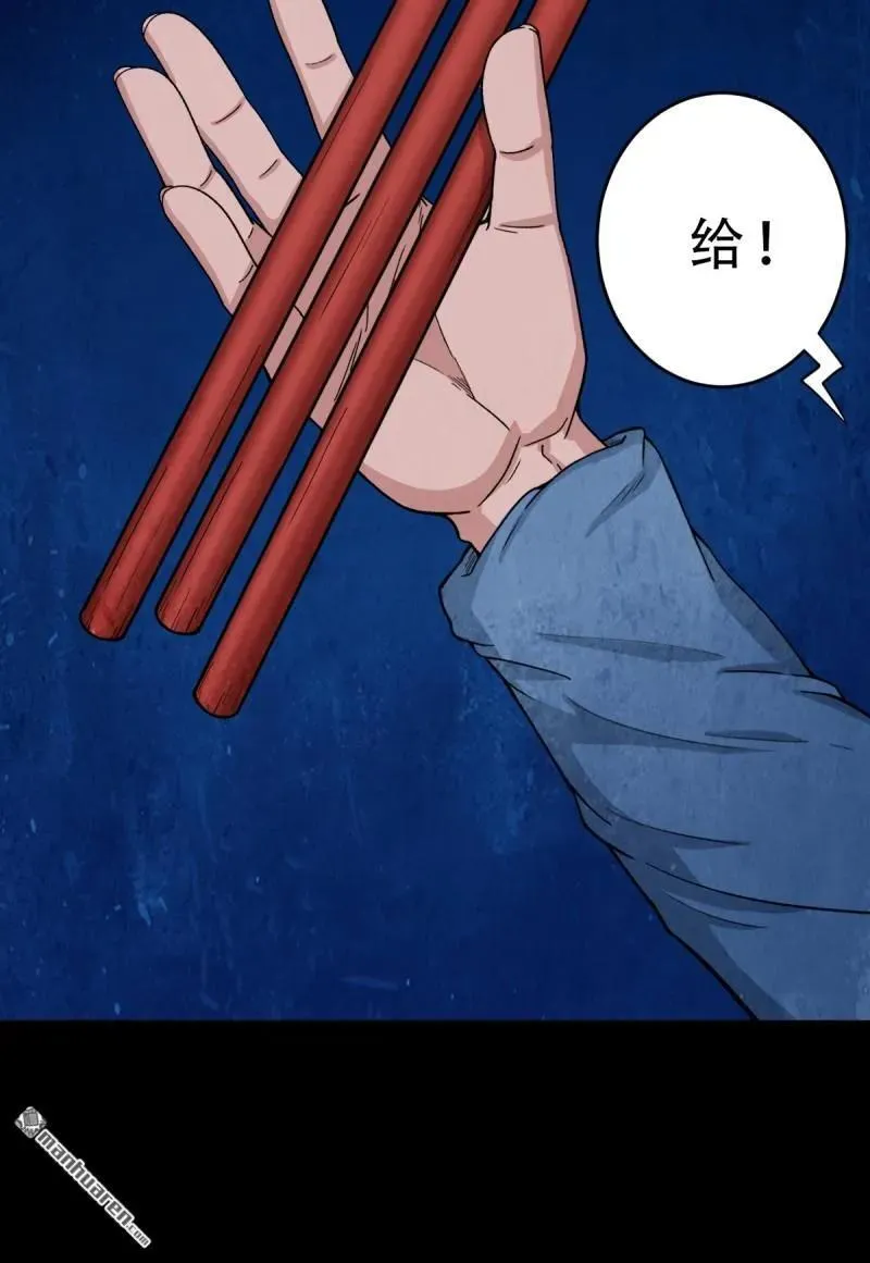 第257回 新年番外—隐 第30页