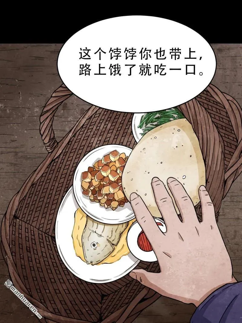 第257回 新年番外—隐 第31页