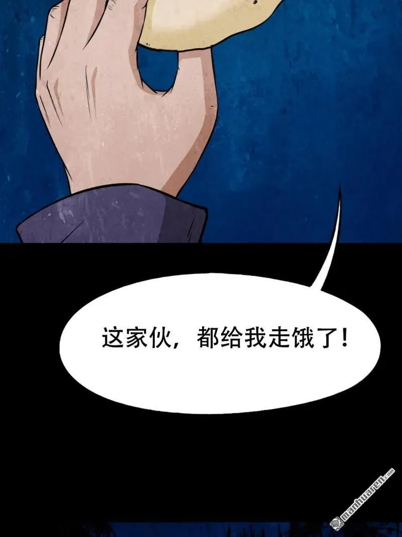 第257回 新年番外—隐 第39页