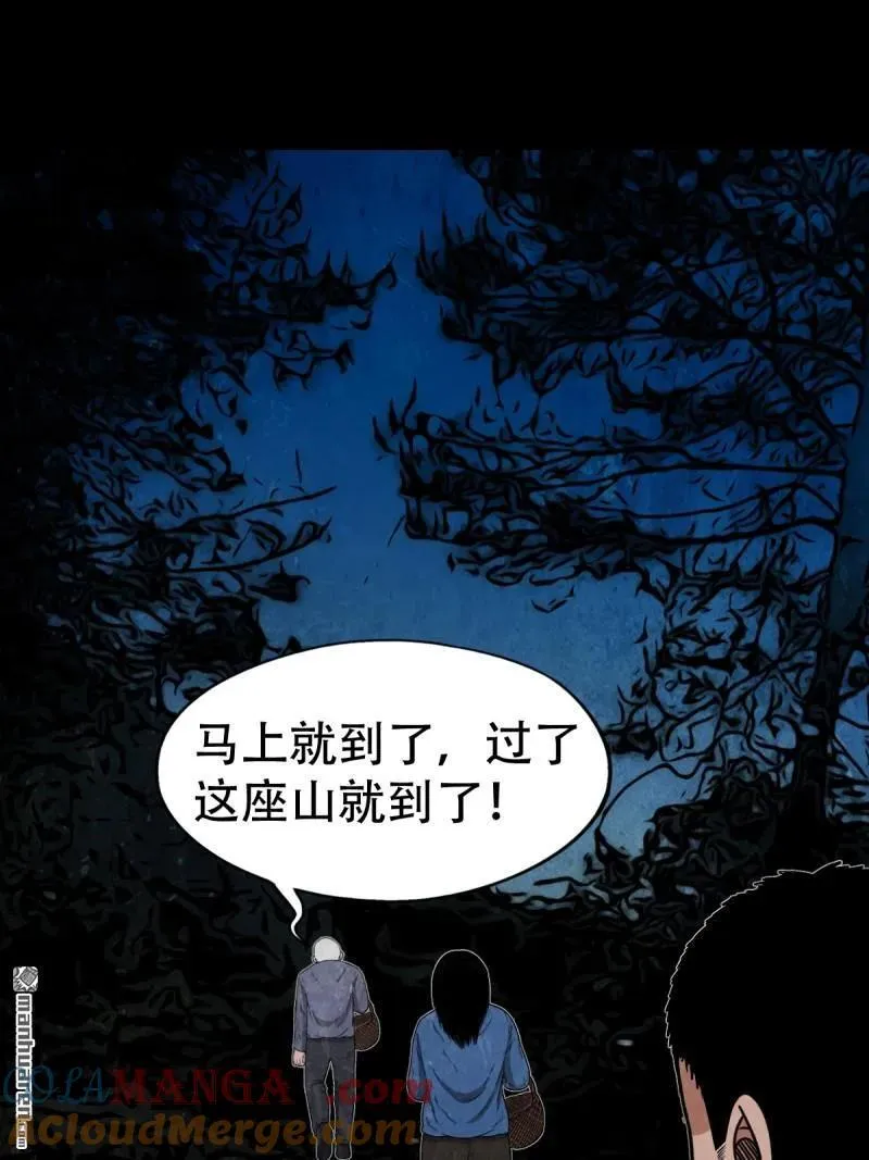 第257回 新年番外—隐 第41页
