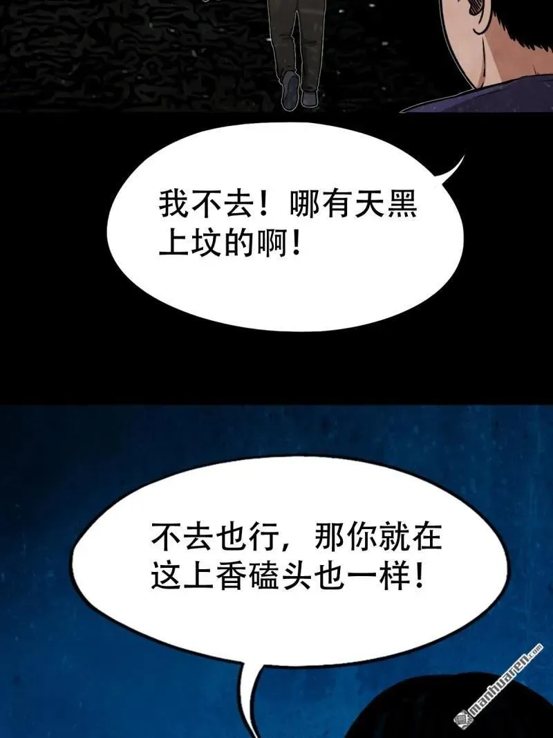 第257回 新年番外—隐 第42页
