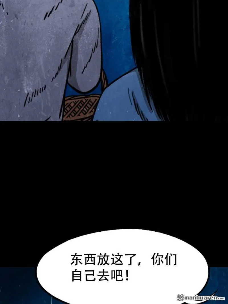 第257回 新年番外—隐 第46页