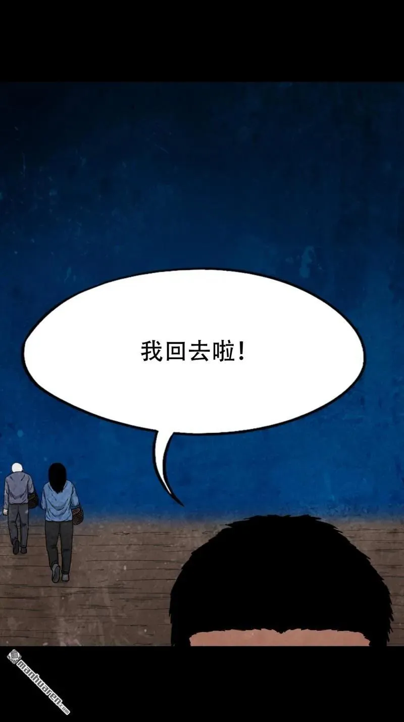 第257回 新年番外—隐 第48页