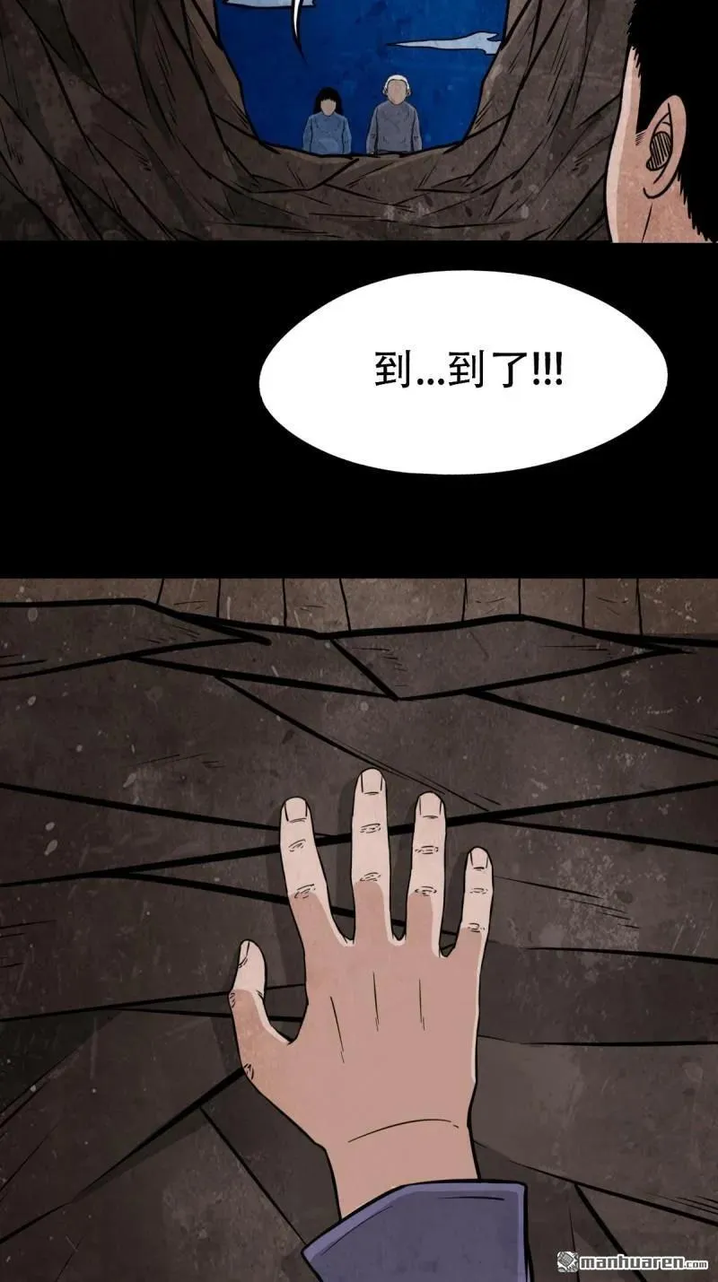 第257回 新年番外—隐 第58页