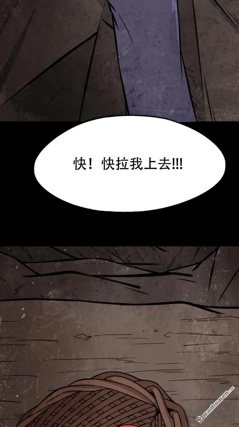 第257回 新年番外—隐 第59页