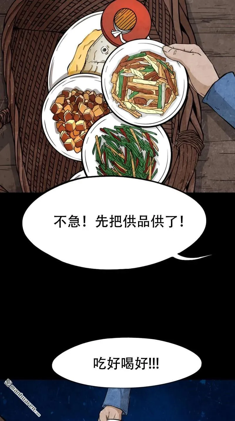 第257回 新年番外—隐 第60页