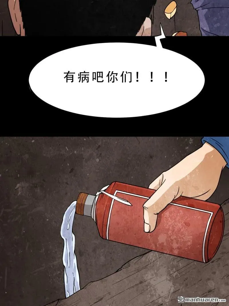 第257回 新年番外—隐 第63页