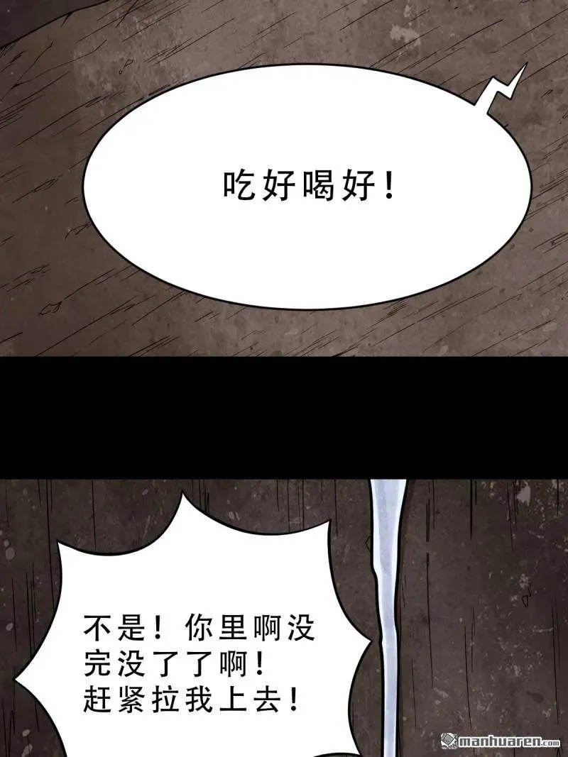 第257回 新年番外—隐 第64页