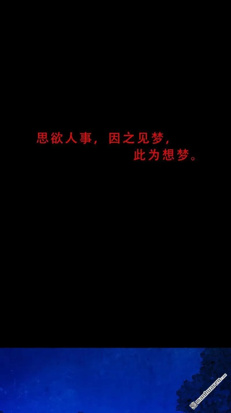 第257回 新年番外—隐 第72页