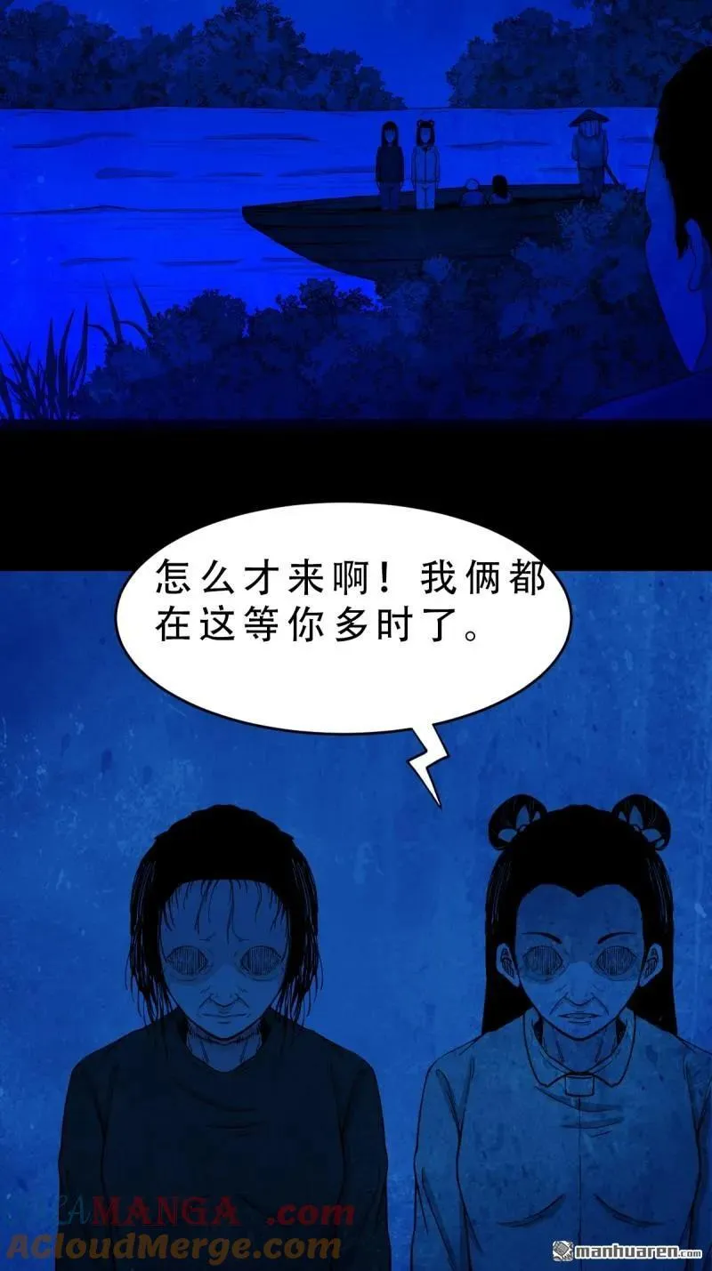 第257回 新年番外—隐 第73页