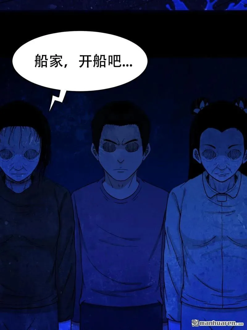第257回 新年番外—隐 第79页