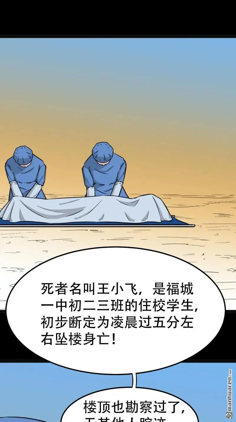 第257回 新年番外—隐 第95页