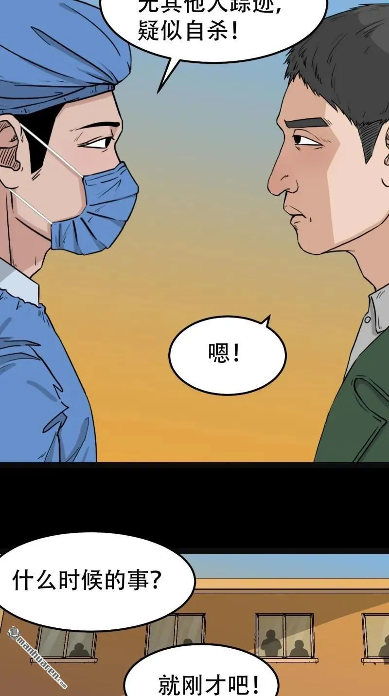 第257回 新年番外—隐 第96页