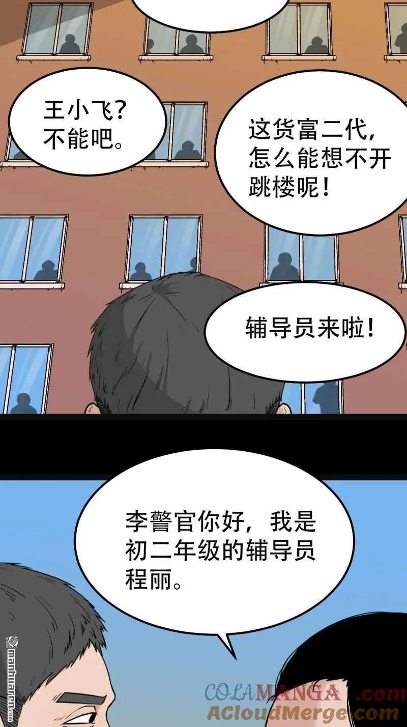 第257回 新年番外—隐 第97页
