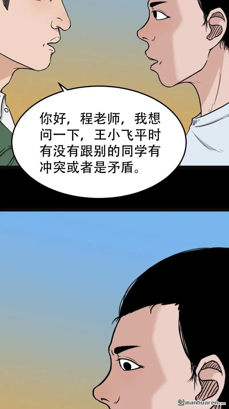 第257回 新年番外—隐 第98页