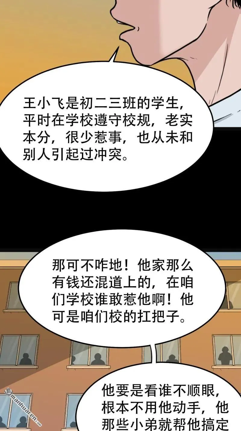 第257回 新年番外—隐 第99页