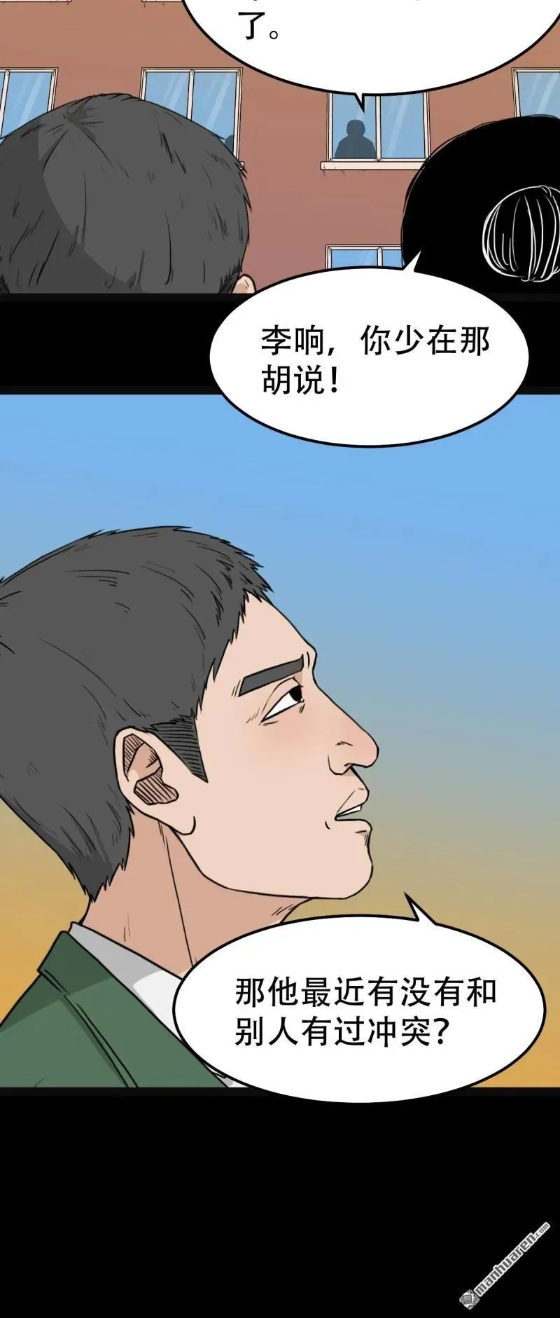 第257回 新年番外—隐 第100页