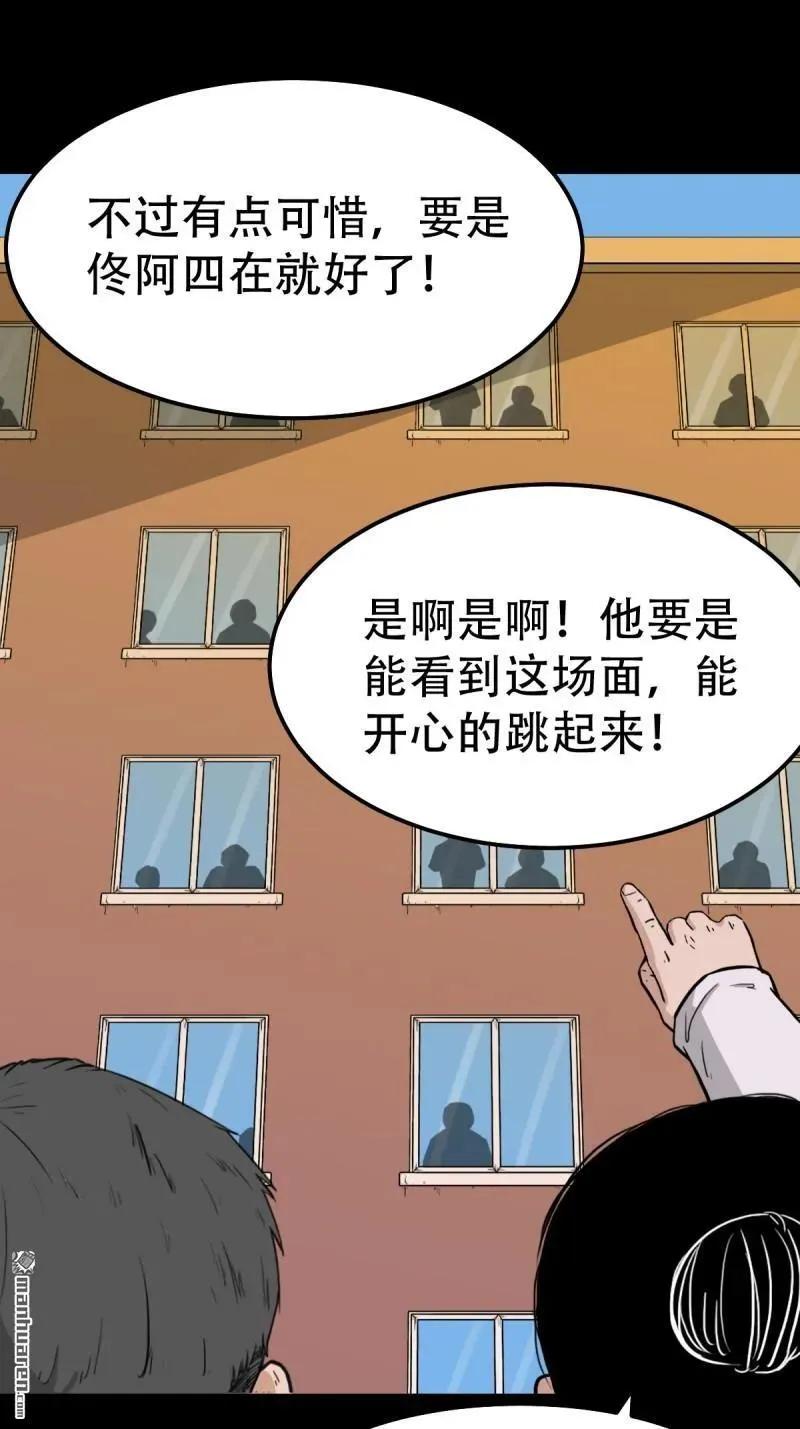 第257回 新年番外—隐 第103页