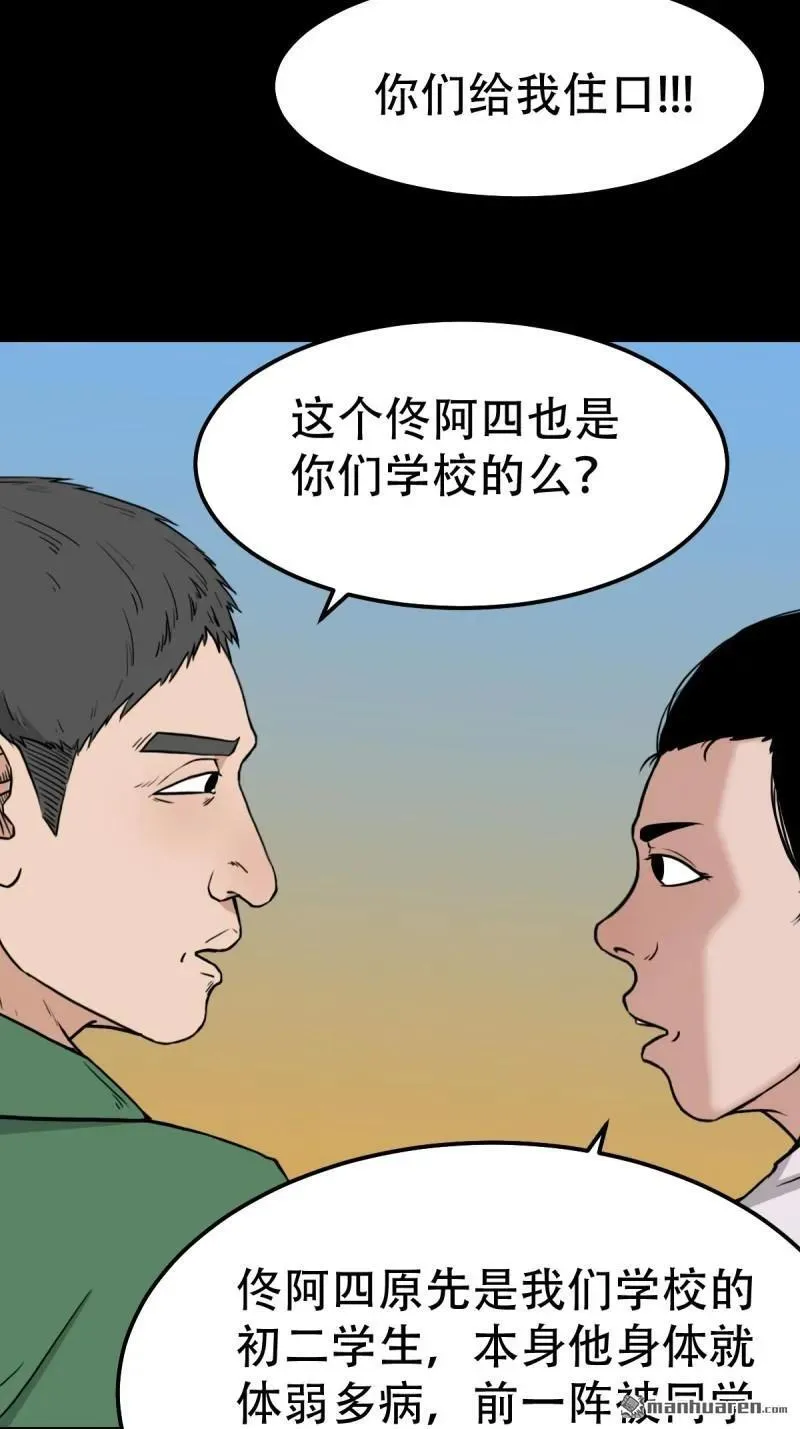第257回 新年番外—隐 第104页