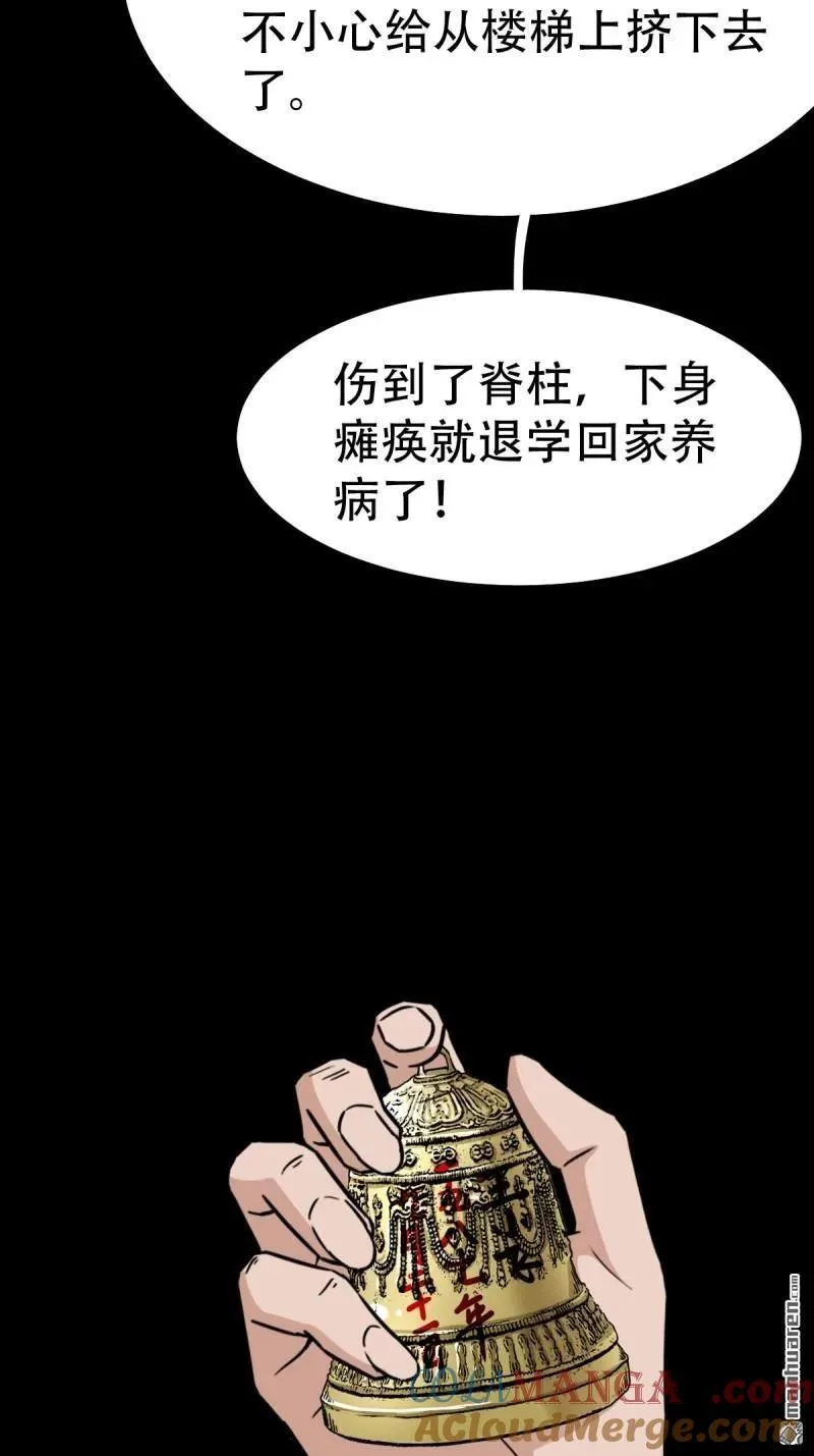 第257回 新年番外—隐 第105页