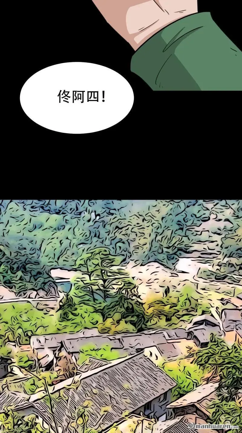 第257回 新年番外—隐 第106页