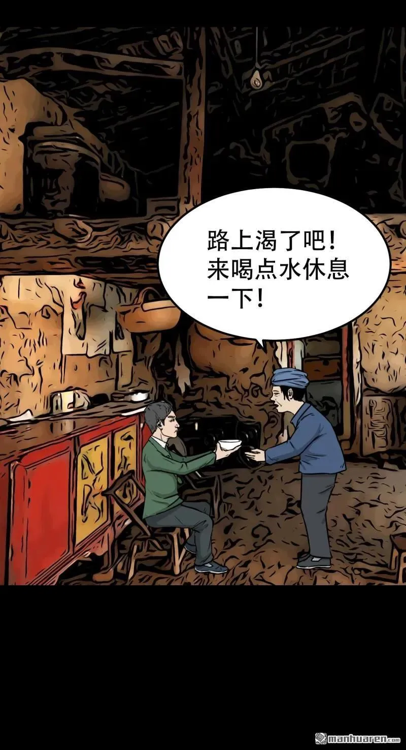 第257回 新年番外—隐 第108页