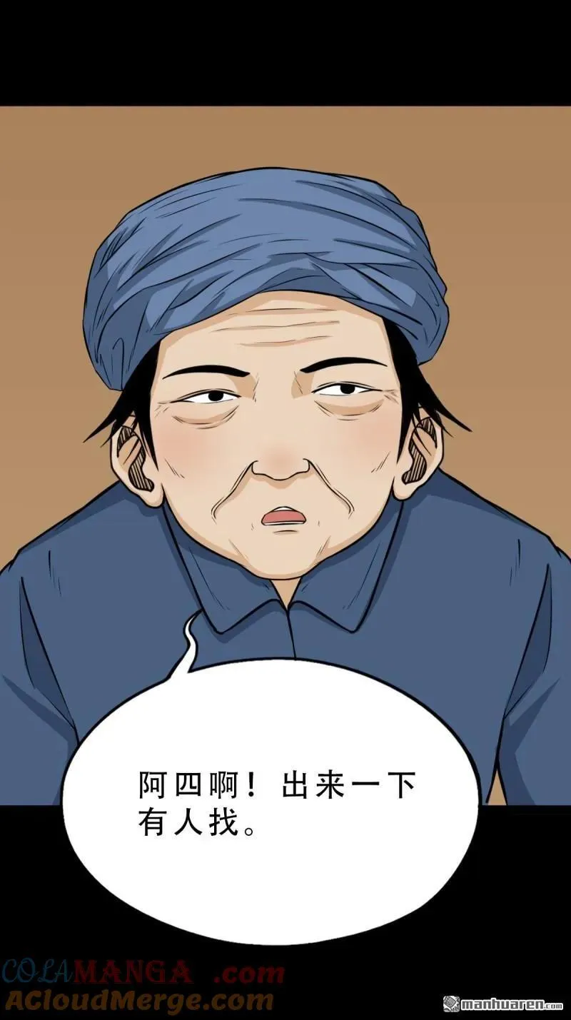 第257回 新年番外—隐 第109页