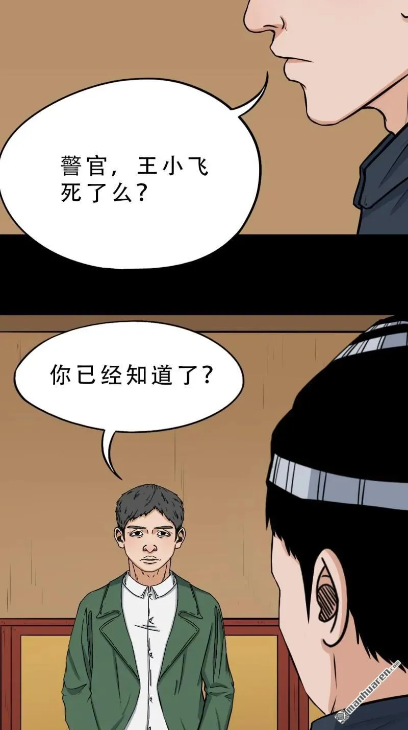 第257回 新年番外—隐 第112页