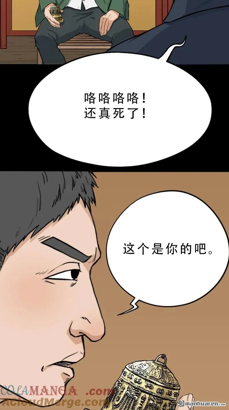 第257回 新年番外—隐 第113页