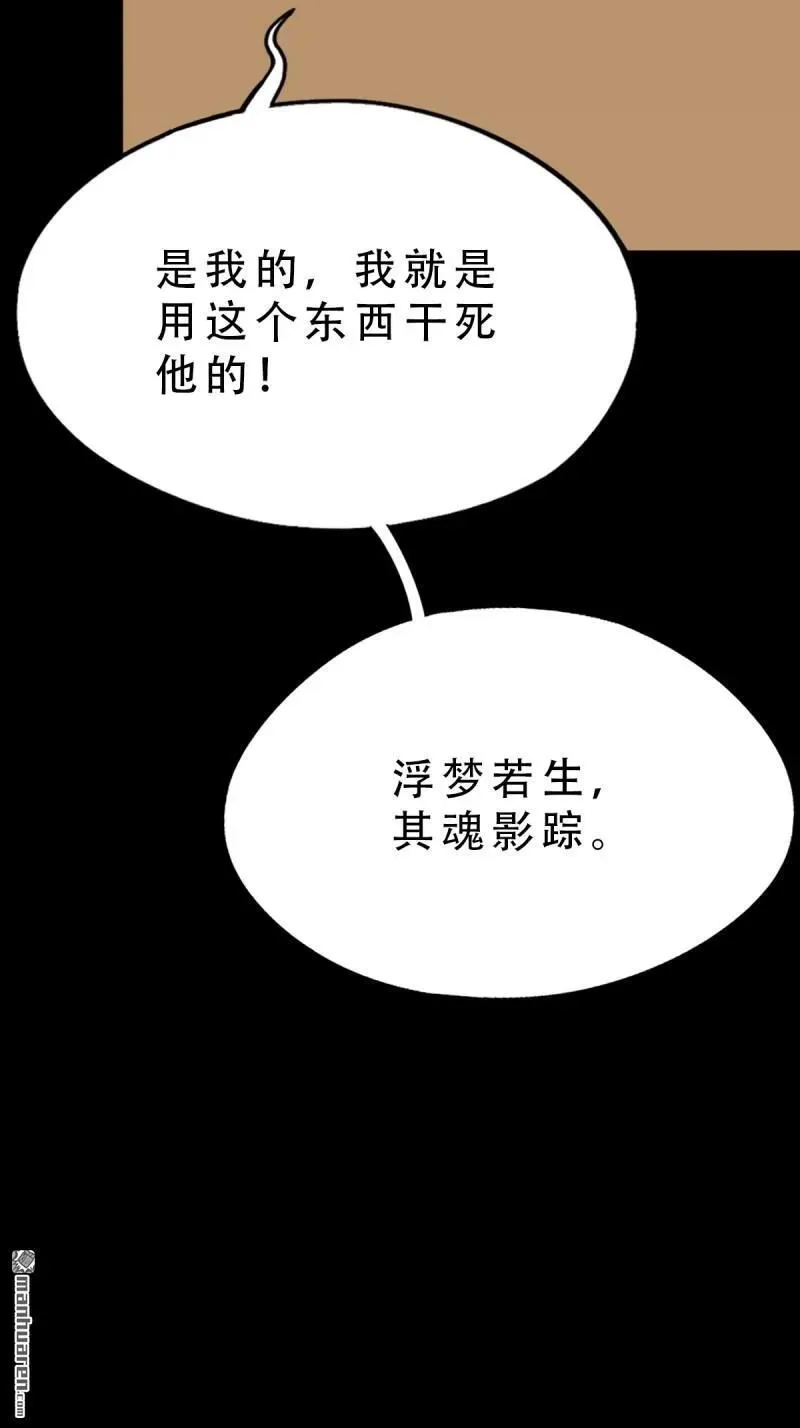 第257回 新年番外—隐 第115页