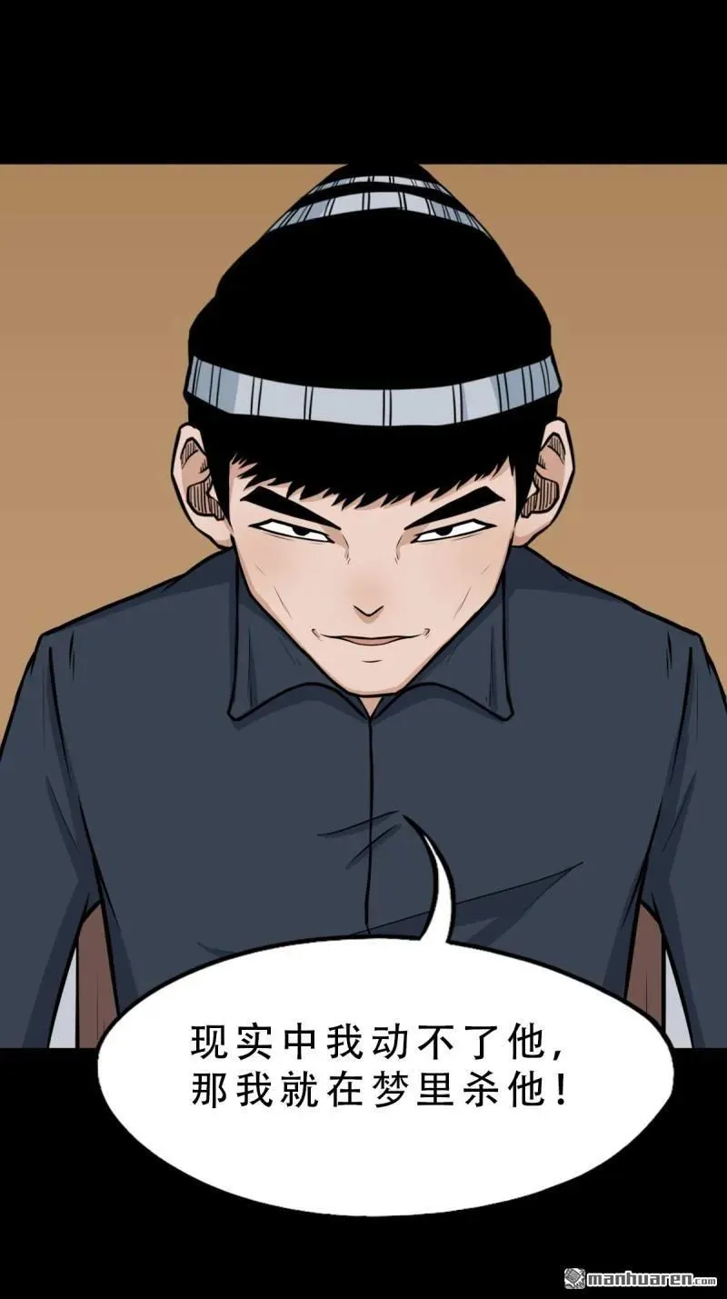 第257回 新年番外—隐 第116页