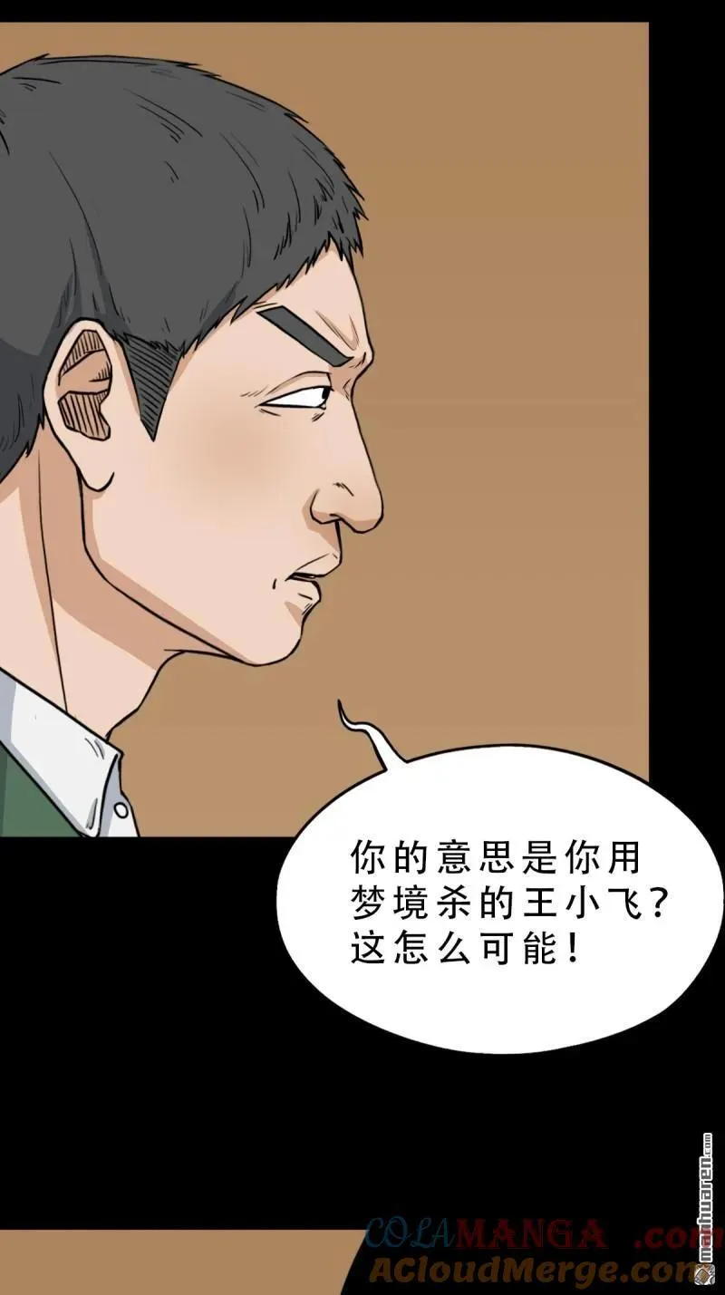 第257回 新年番外—隐 第117页