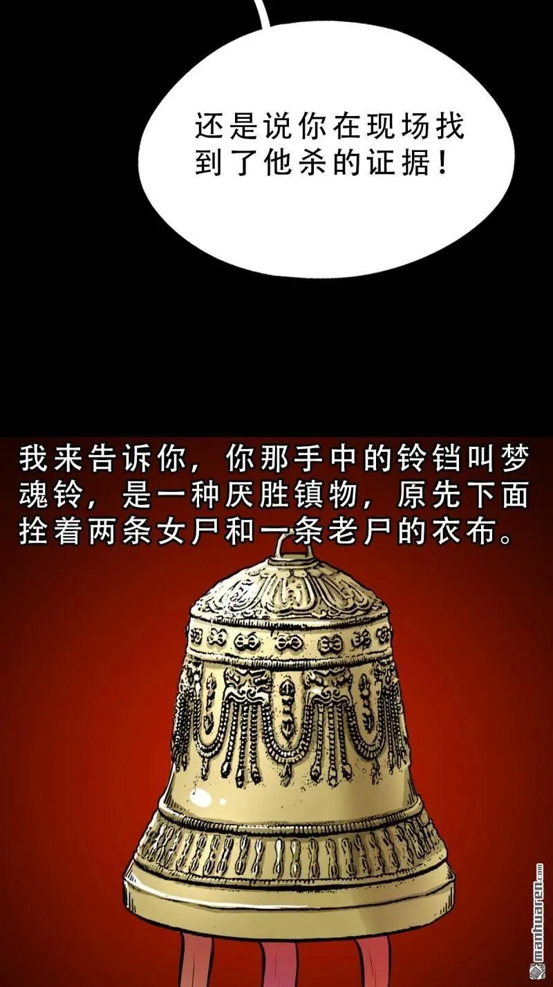 第257回 新年番外—隐 第119页
