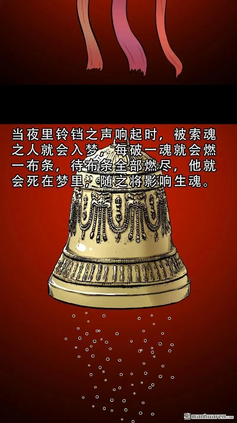 第257回 新年番外—隐 第120页
